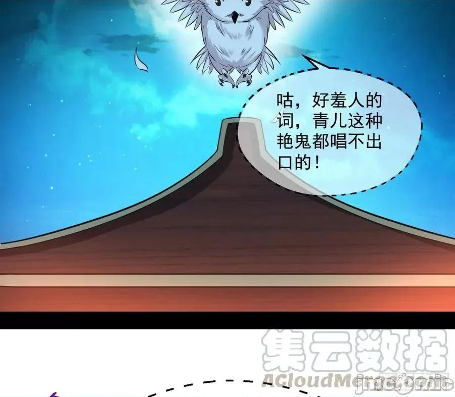 我为邪帝 我为邪帝74.zip 第36页