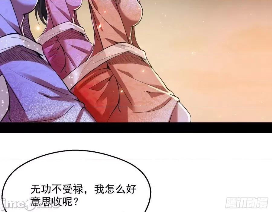我为邪帝 我为邪帝74.zip 第48页