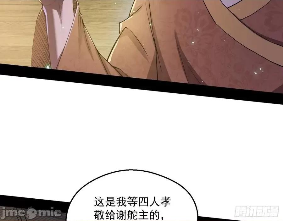 我为邪帝 我为邪帝74.zip 第55页