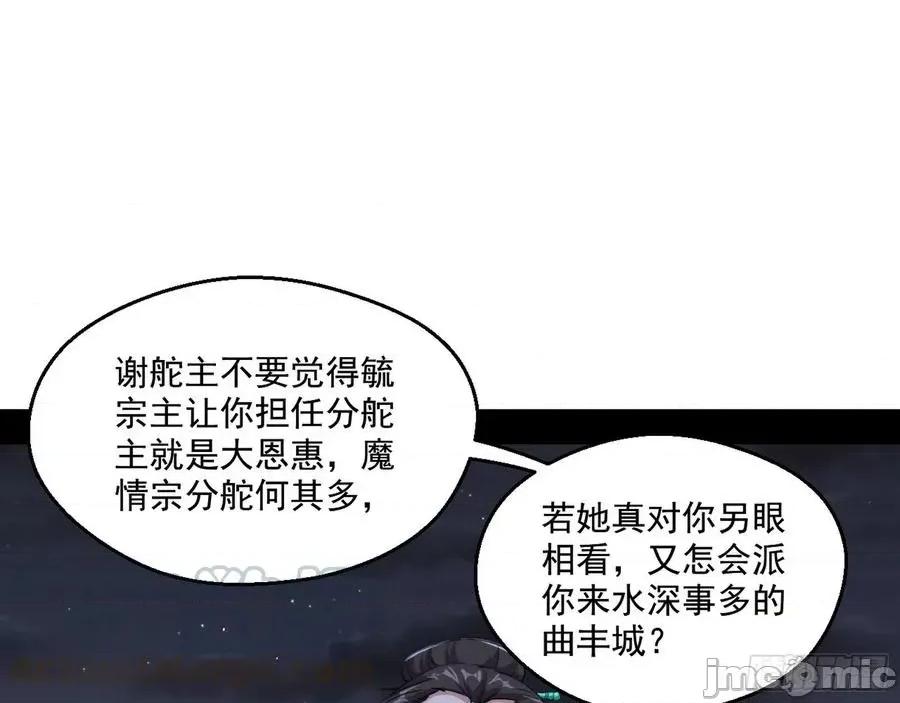 我为邪帝 我为邪帝74.zip 第71页