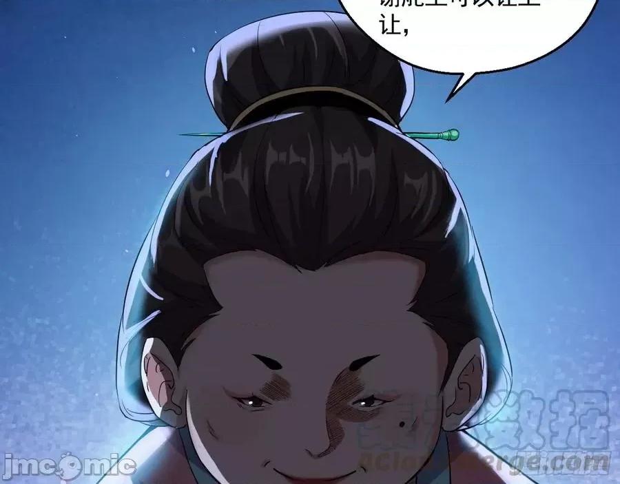 我为邪帝 我为邪帝74.zip 第76页