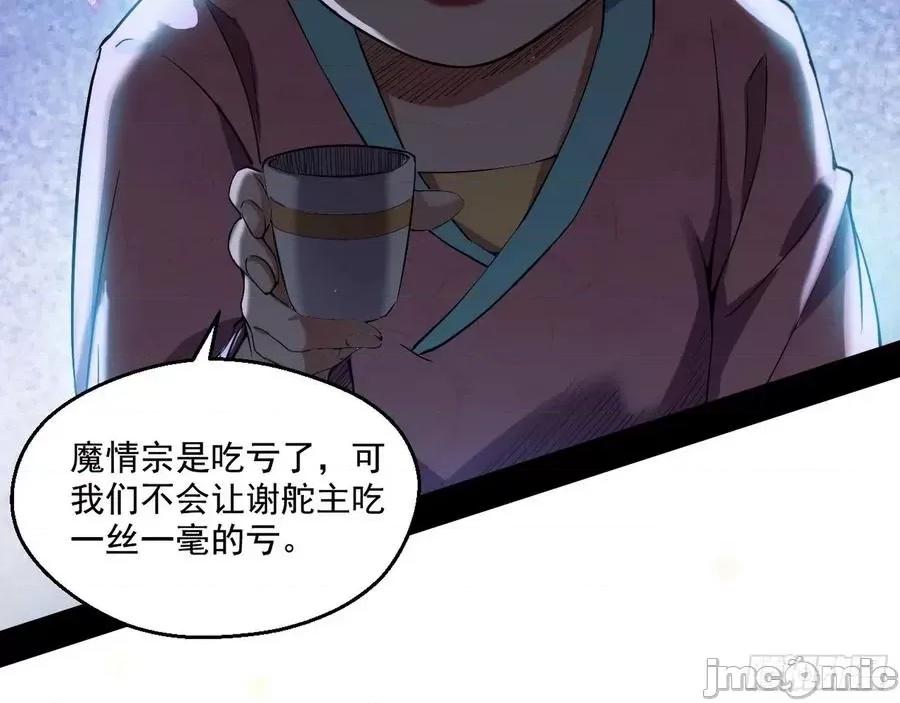 我为邪帝 我为邪帝74.zip 第77页