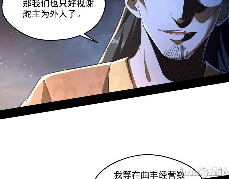 我为邪帝 我为邪帝74.zip 第84页