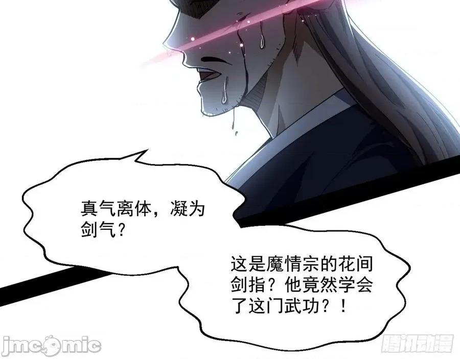 我为邪帝 我为邪帝74.zip 第102页