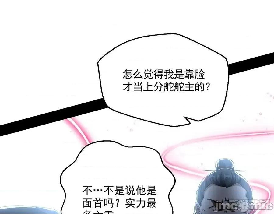我为邪帝 我为邪帝74.zip 第103页