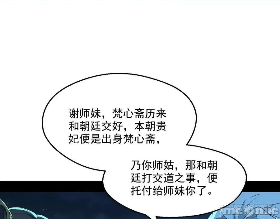 我为邪帝 我为邪帝74.zip 第120页