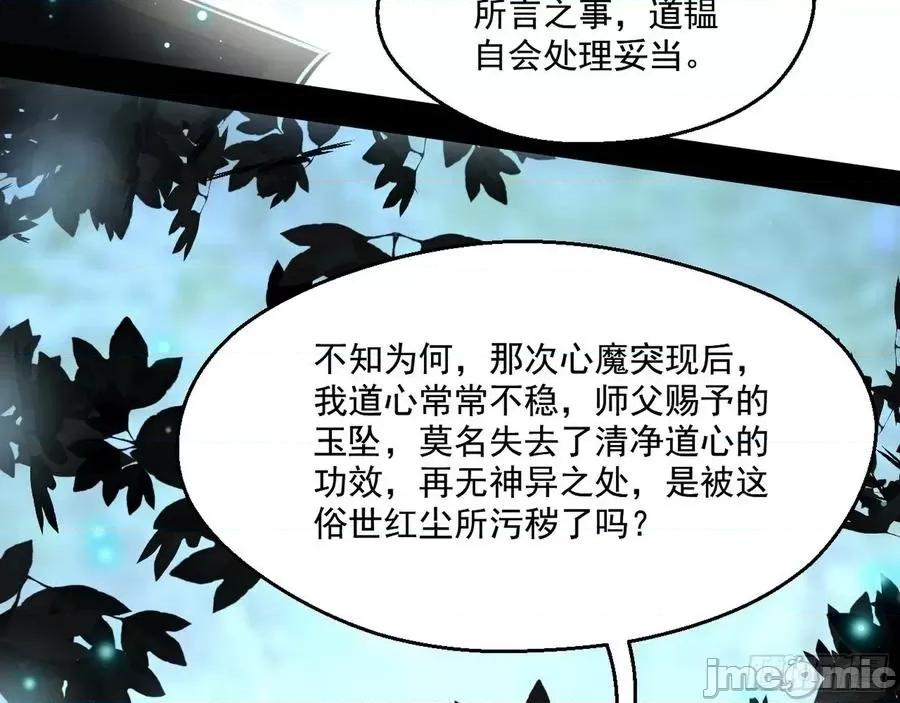 我为邪帝 我为邪帝74.zip 第124页