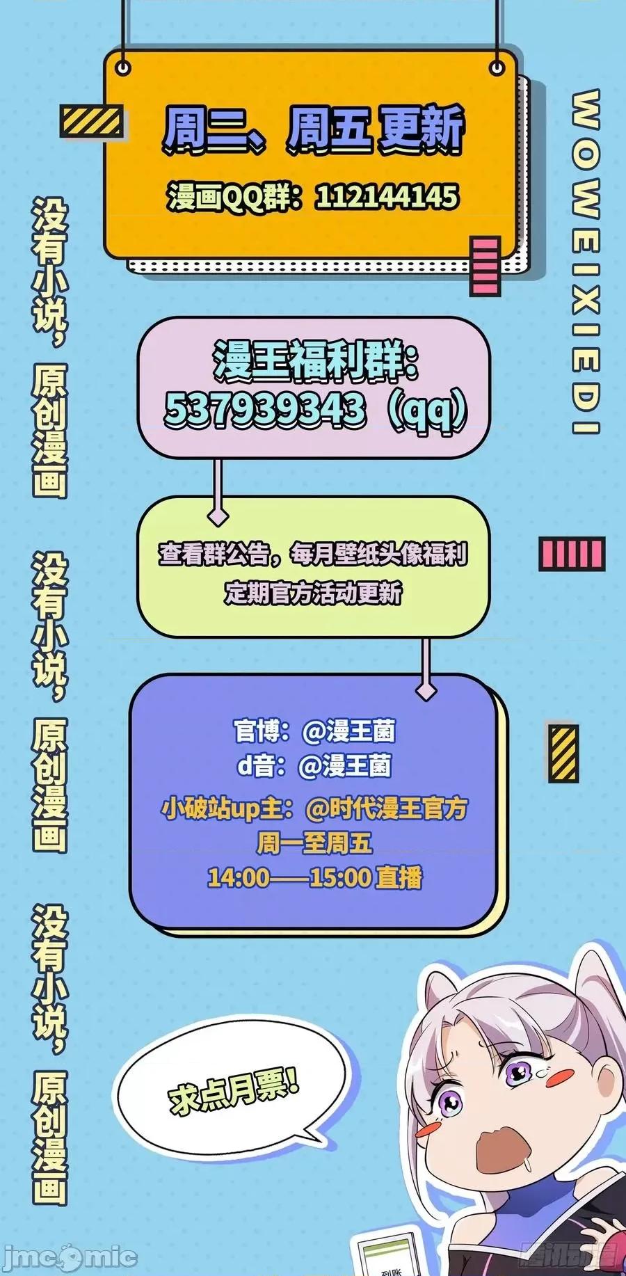 我为邪帝 我为邪帝74.zip 第130页