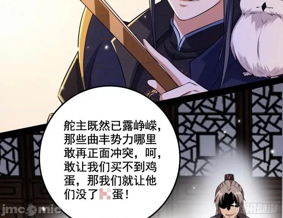我为邪帝 我为邪帝75.zip 第10页