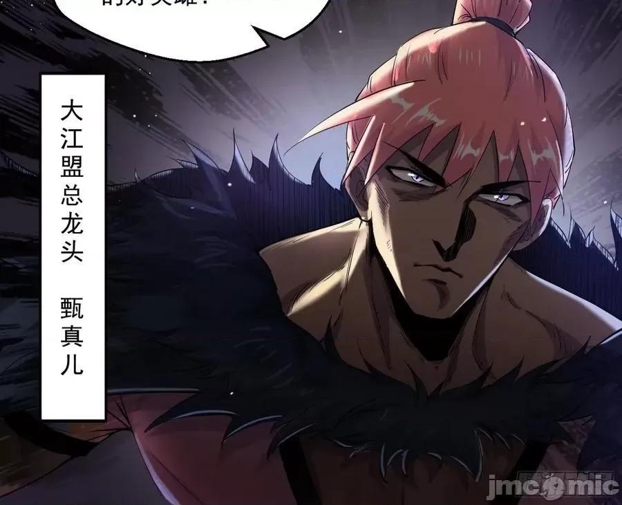 我为邪帝 我为邪帝76.zip 第10页