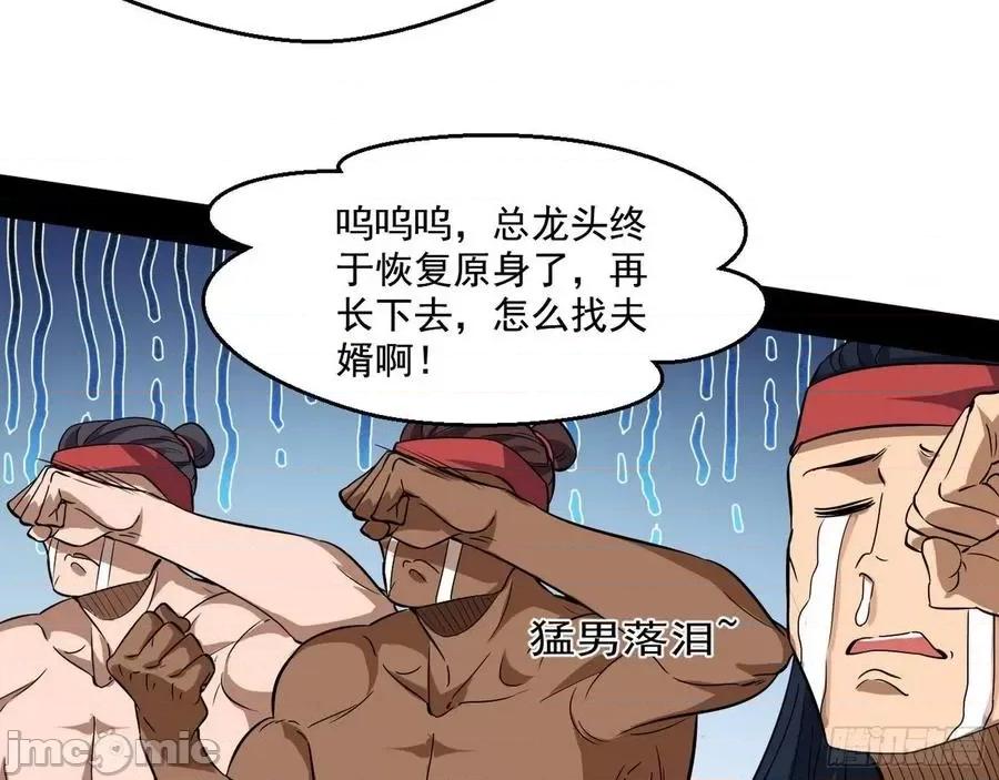 我为邪帝 我为邪帝76.zip 第100页