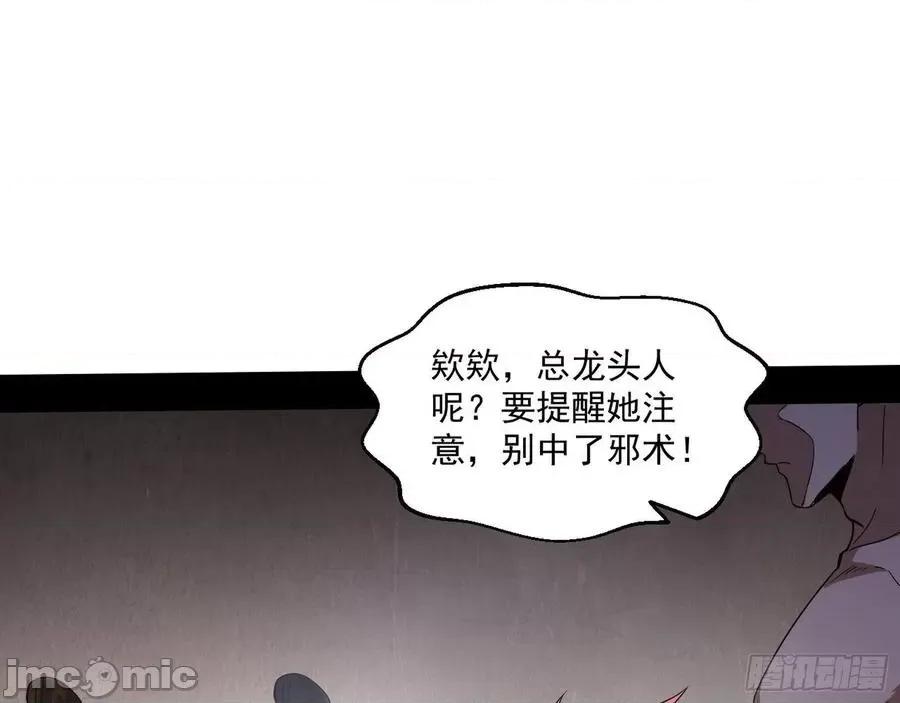 我为邪帝 我为邪帝76.zip 第109页
