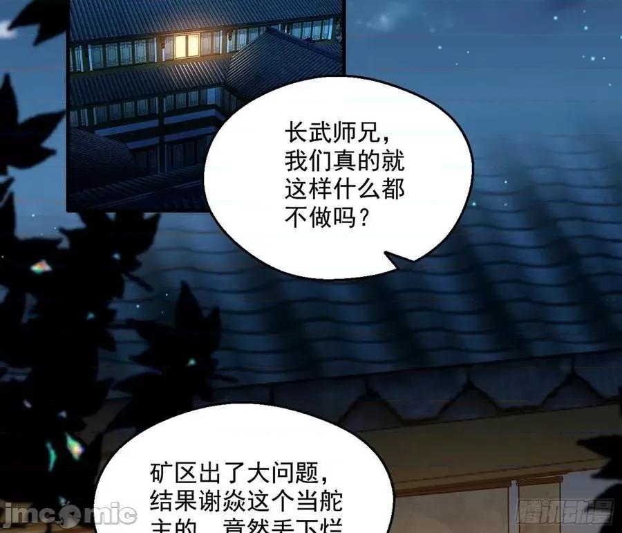 我为邪帝 我为邪帝77.zip 第4页