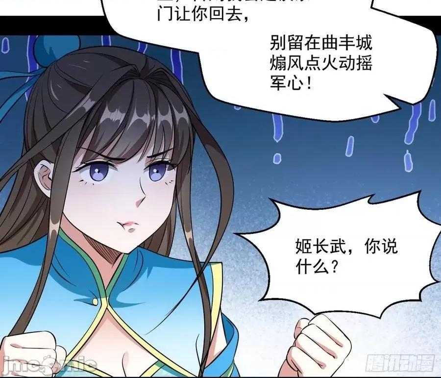 我为邪帝 我为邪帝77.zip 第10页