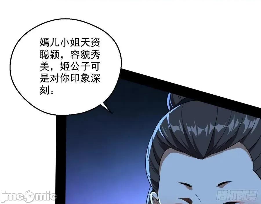 我为邪帝 我为邪帝77.zip 第29页
