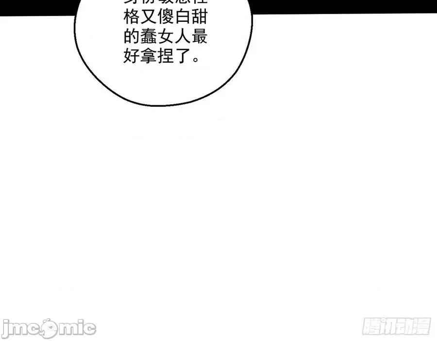 我为邪帝 我为邪帝77.zip 第32页