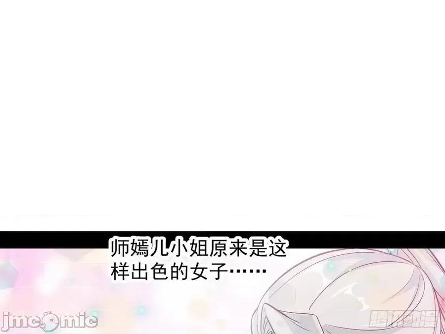 我为邪帝 我为邪帝77.zip 第33页