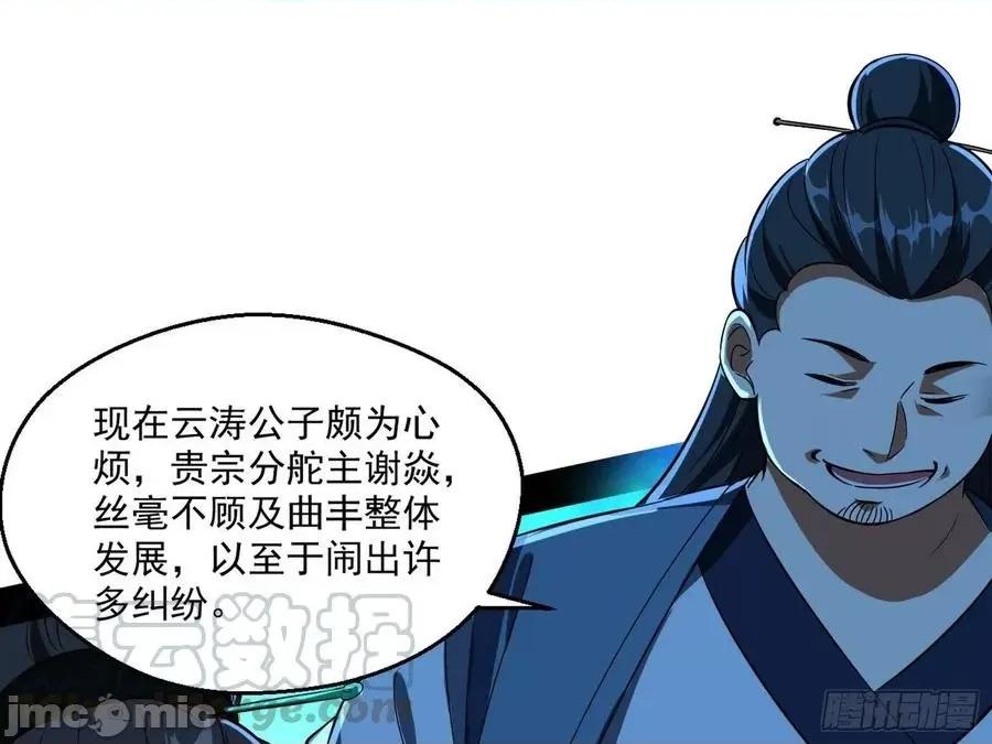 我为邪帝 我为邪帝77.zip 第36页