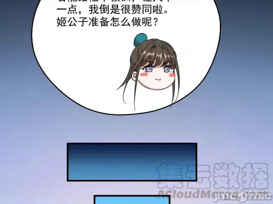 我为邪帝 我为邪帝77.zip 第41页