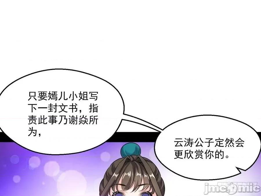 我为邪帝 我为邪帝77.zip 第45页