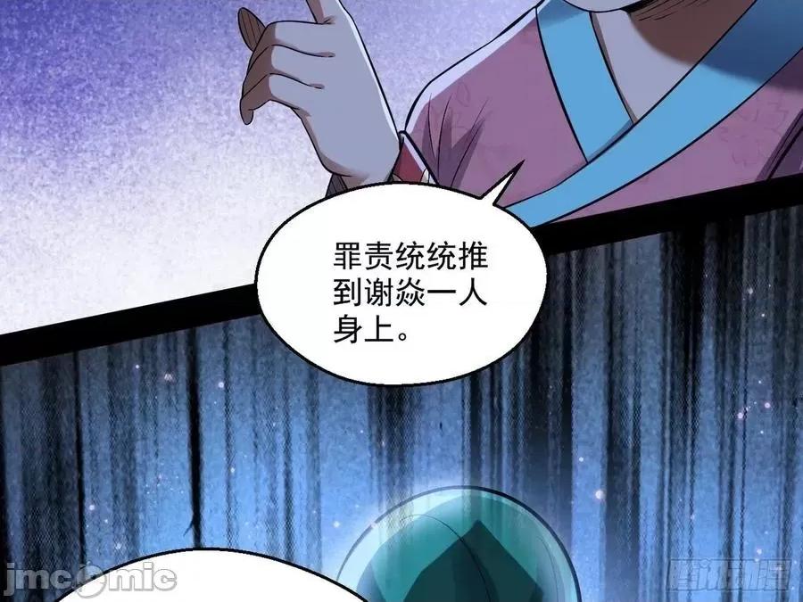 我为邪帝 我为邪帝77.zip 第48页