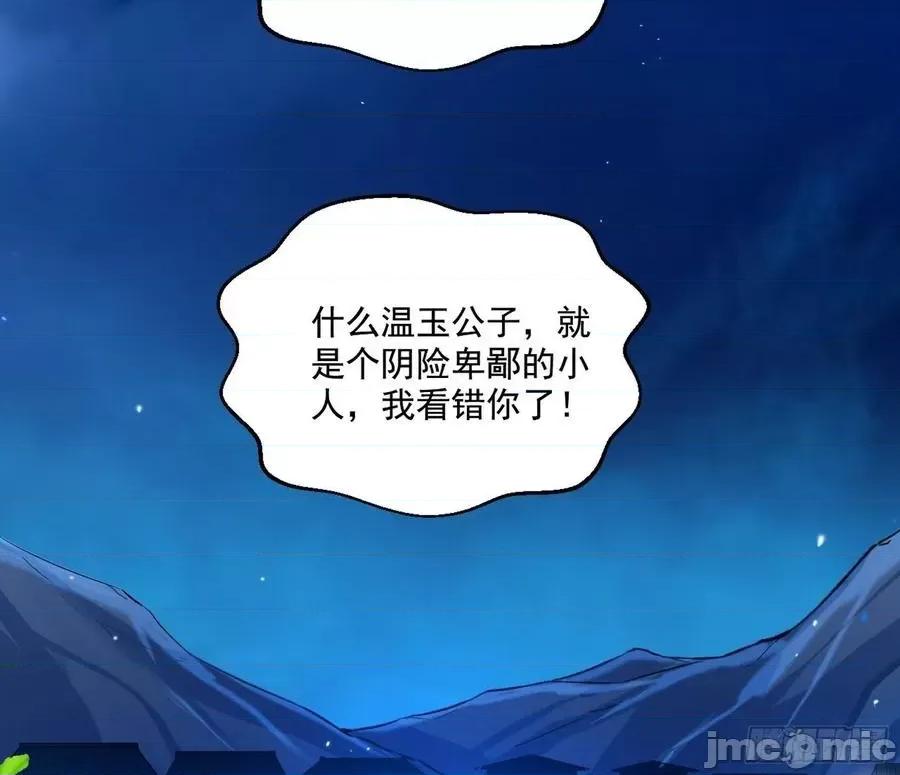 我为邪帝 我为邪帝77.zip 第68页
