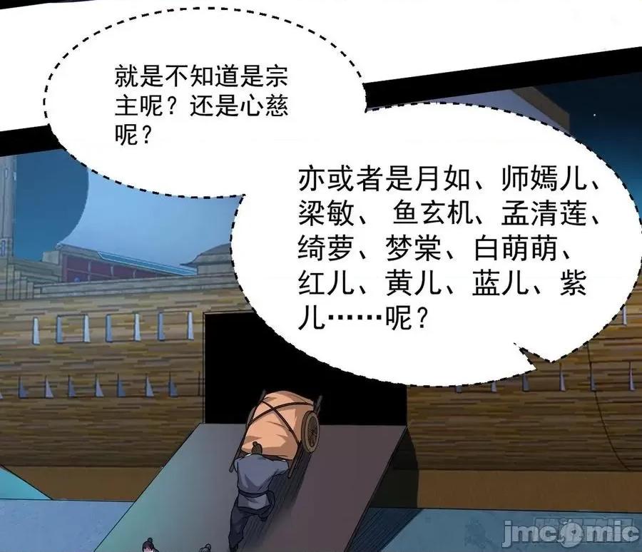 我为邪帝 我为邪帝77.zip 第77页