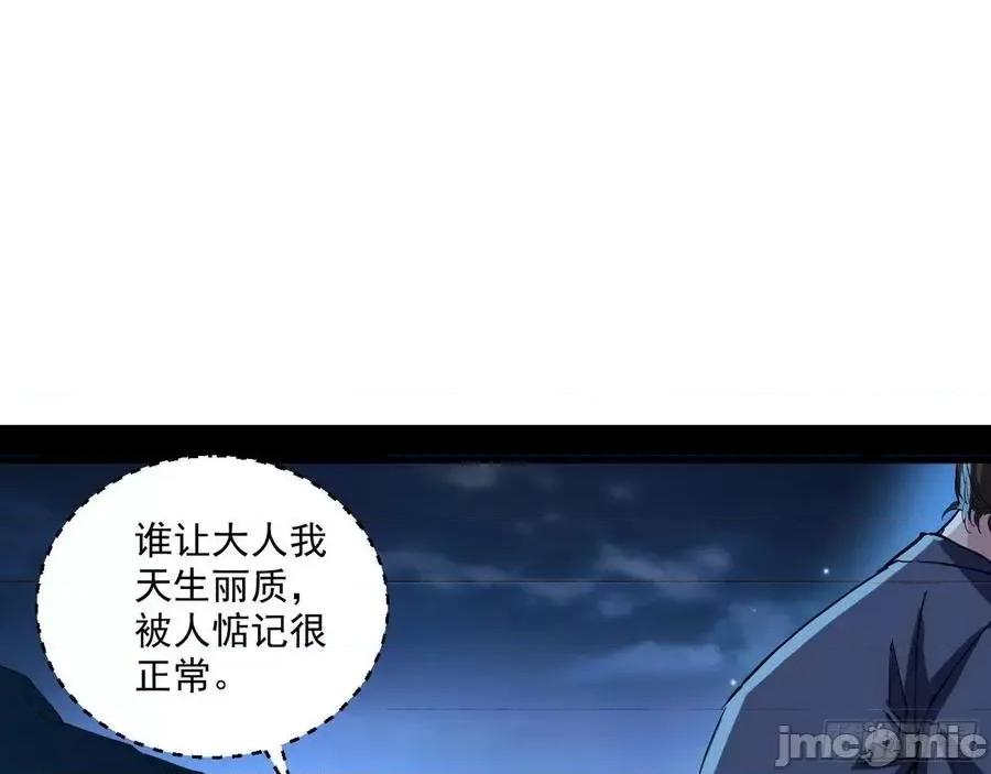 我为邪帝 我为邪帝77.zip 第79页