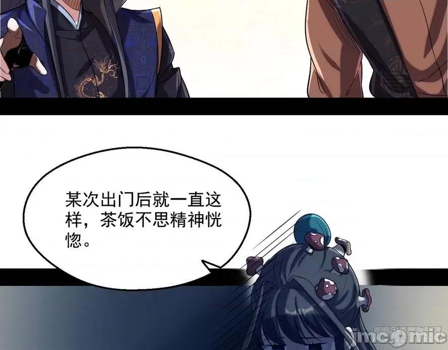 我为邪帝 我为邪帝77.zip 第104页