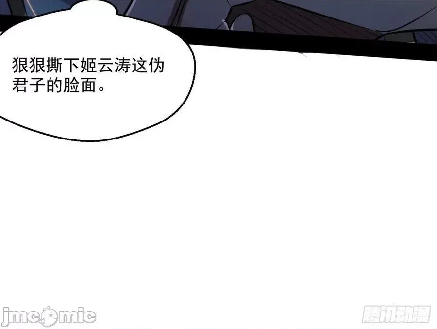 我为邪帝 我为邪帝77.zip 第120页
