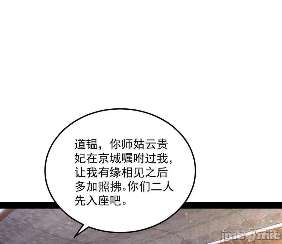 我为邪帝 我为邪帝78.zip 第77页
