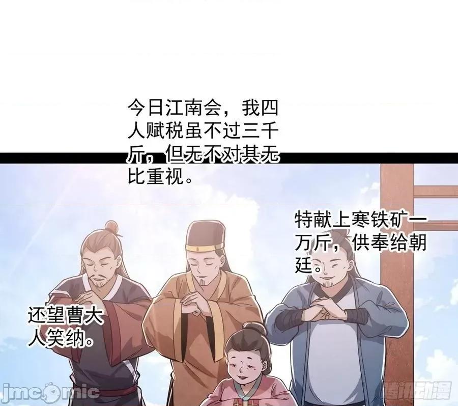 我为邪帝 我为邪帝78.zip 第90页
