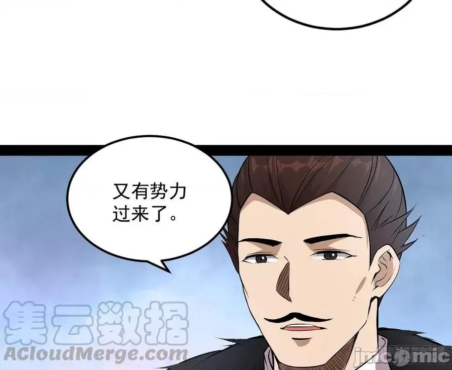 我为邪帝 我为邪帝78.zip 第96页