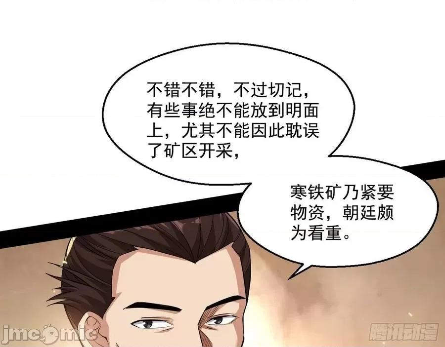 我为邪帝 我为邪帝79.zip 第10页