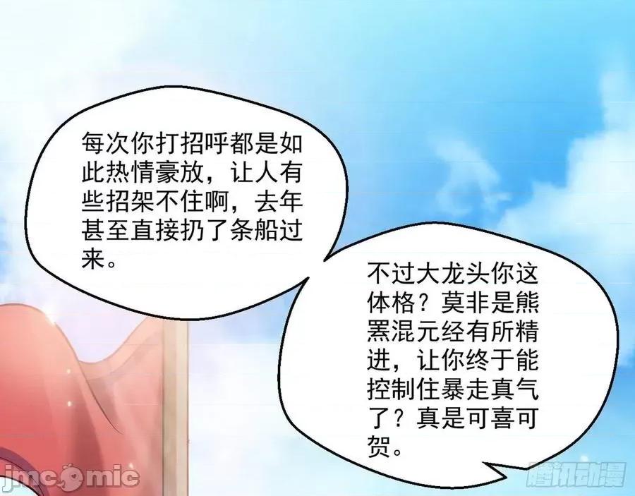 我为邪帝 我为邪帝79.zip 第37页
