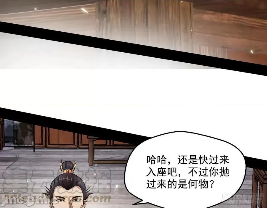 我为邪帝 我为邪帝79.zip 第41页