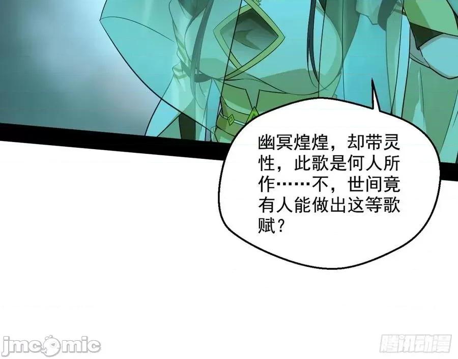 我为邪帝 我为邪帝79.zip 第68页