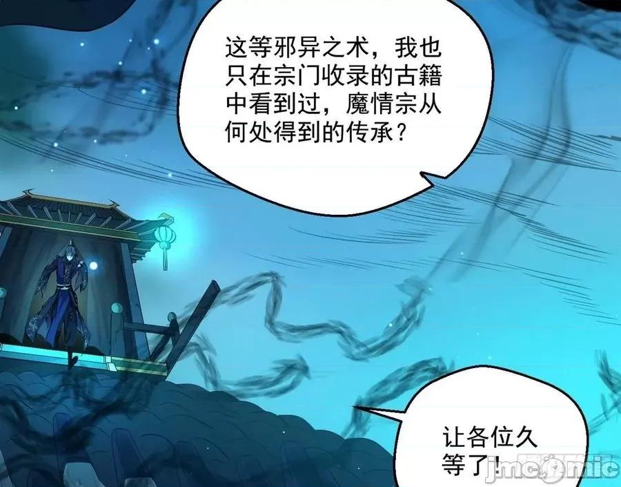 我为邪帝 我为邪帝79.zip 第75页
