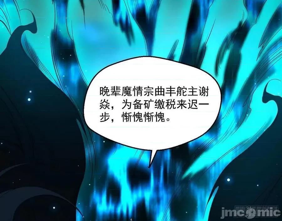 我为邪帝 我为邪帝79.zip 第79页