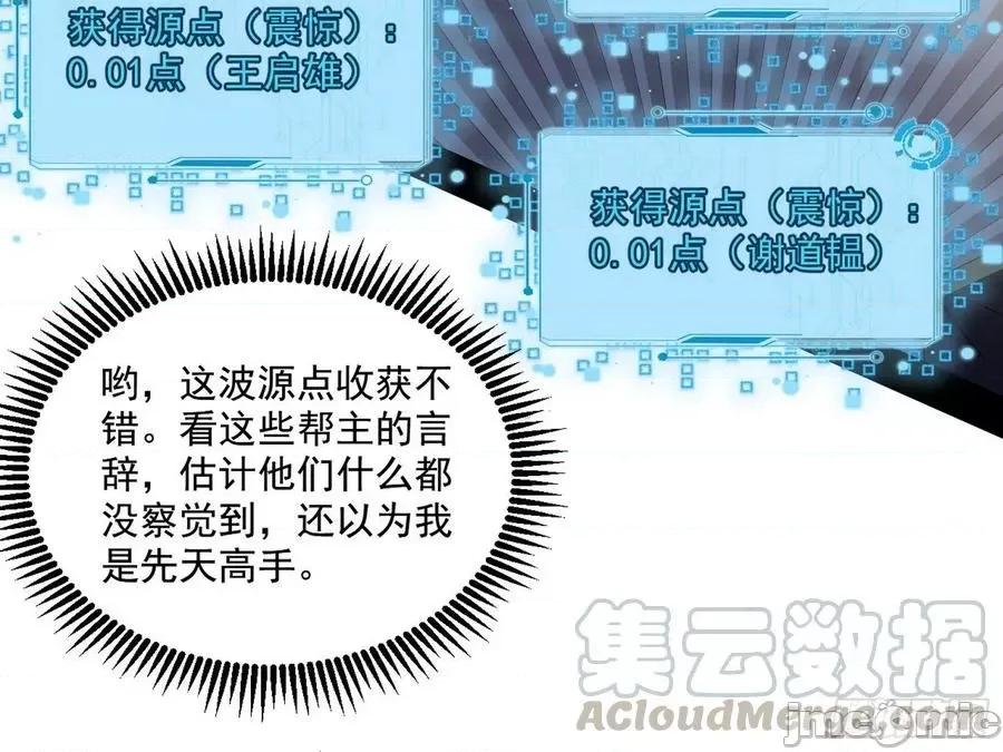 我为邪帝 我为邪帝79.zip 第86页