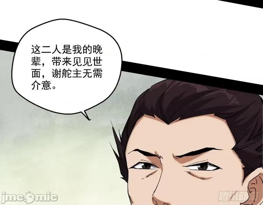 我为邪帝 我为邪帝79.zip 第100页