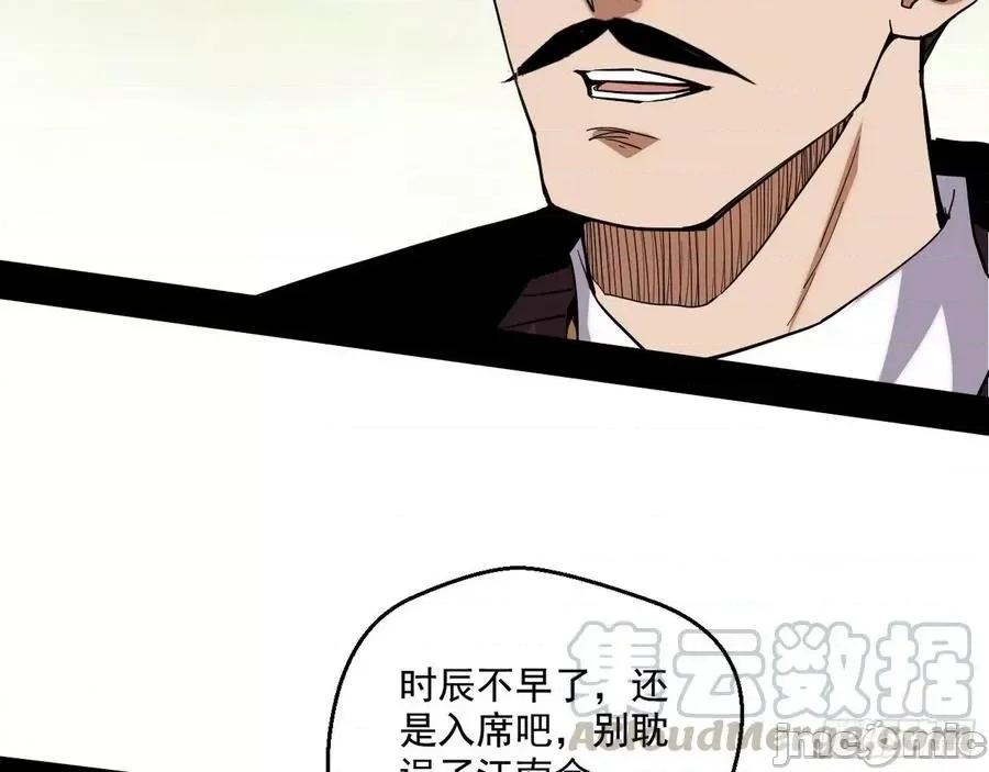 我为邪帝 我为邪帝79.zip 第101页