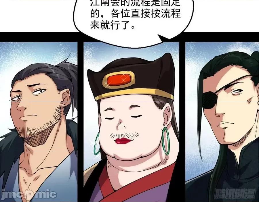 我为邪帝 我为邪帝79.zip 第107页
