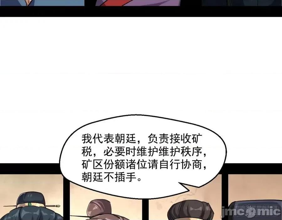 我为邪帝 我为邪帝79.zip 第108页