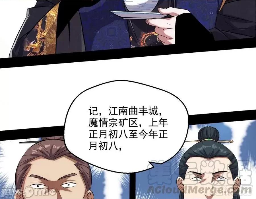 我为邪帝 我为邪帝79.zip 第121页