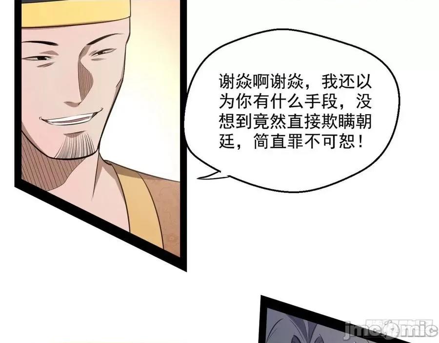 我为邪帝 我为邪帝79.zip 第127页