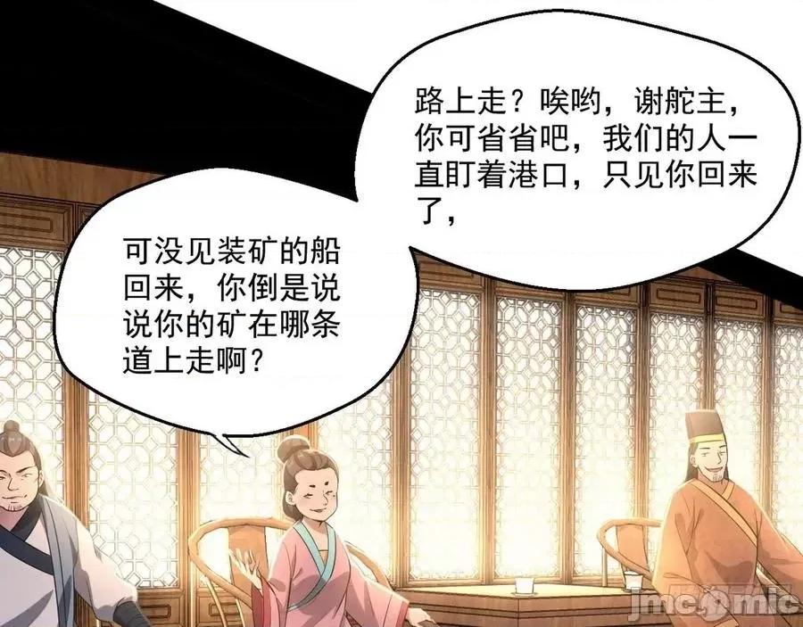 我为邪帝 我为邪帝79.zip 第129页