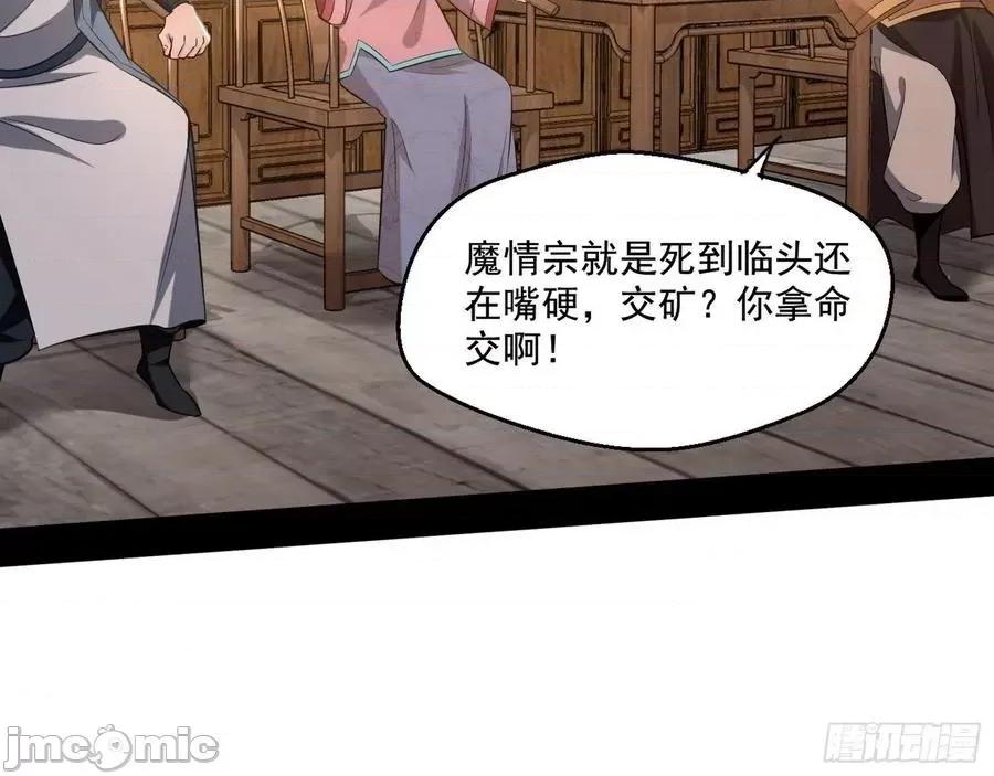 我为邪帝 我为邪帝79.zip 第130页