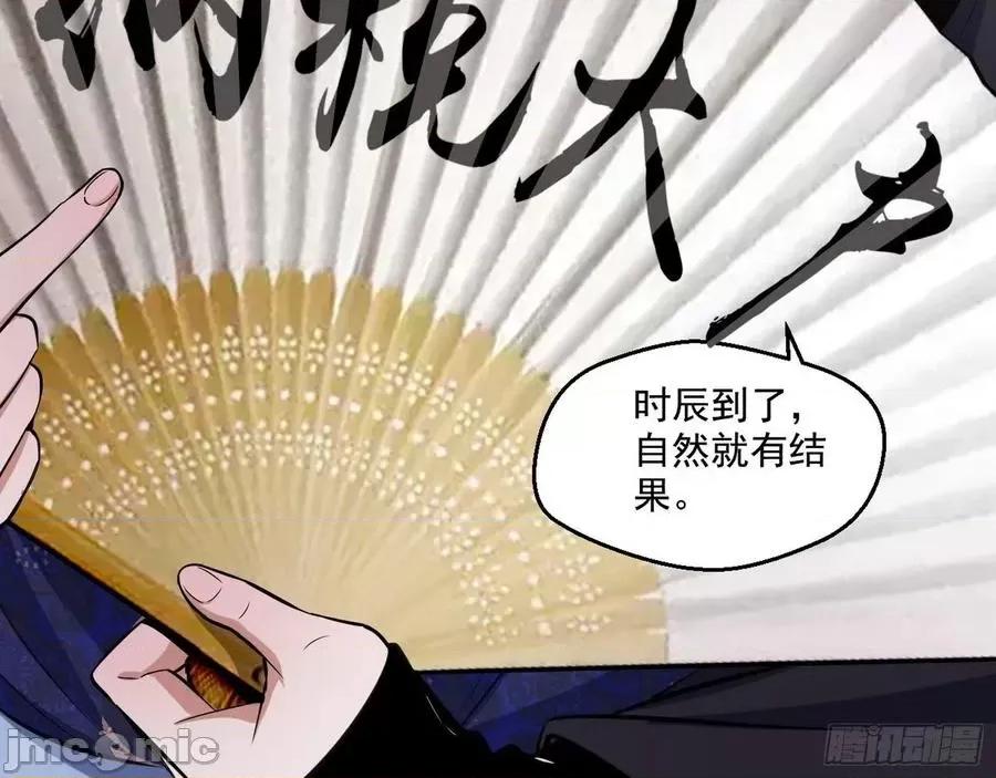 我为邪帝 我为邪帝79.zip 第134页