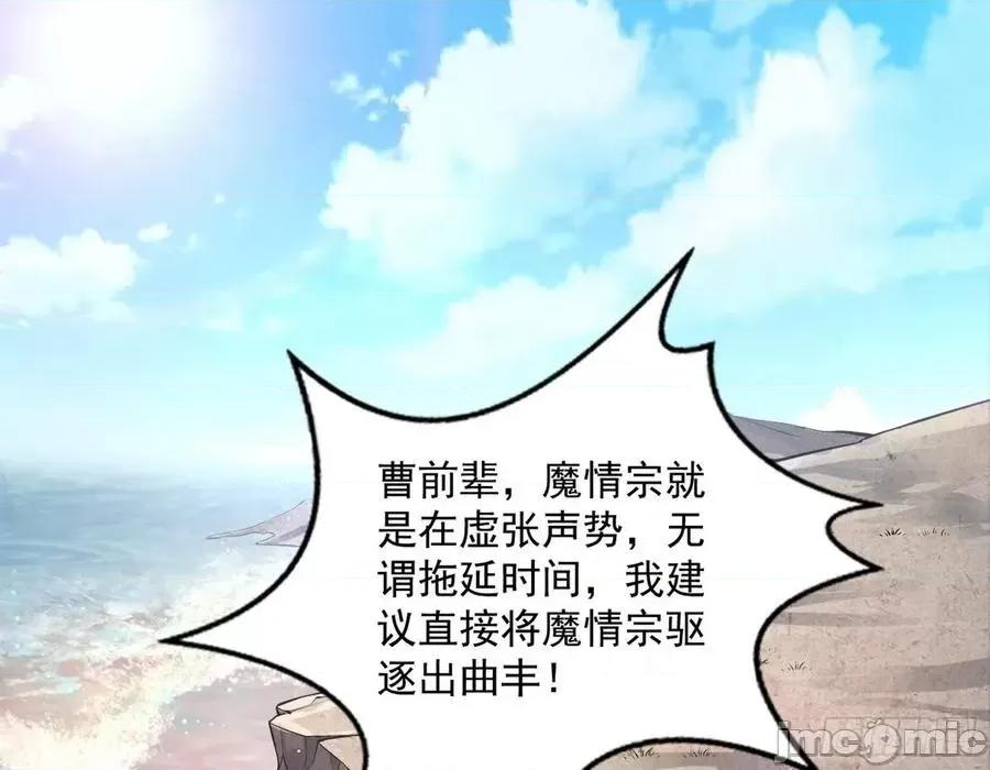 我为邪帝 我为邪帝80.zip 第3页